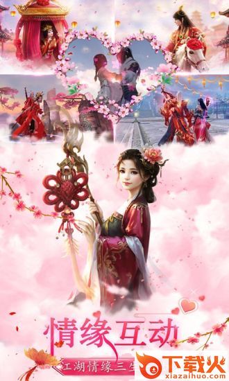 一剑永恒一对决截图1