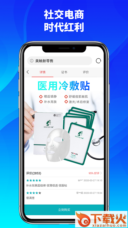 美触宝宝截图1