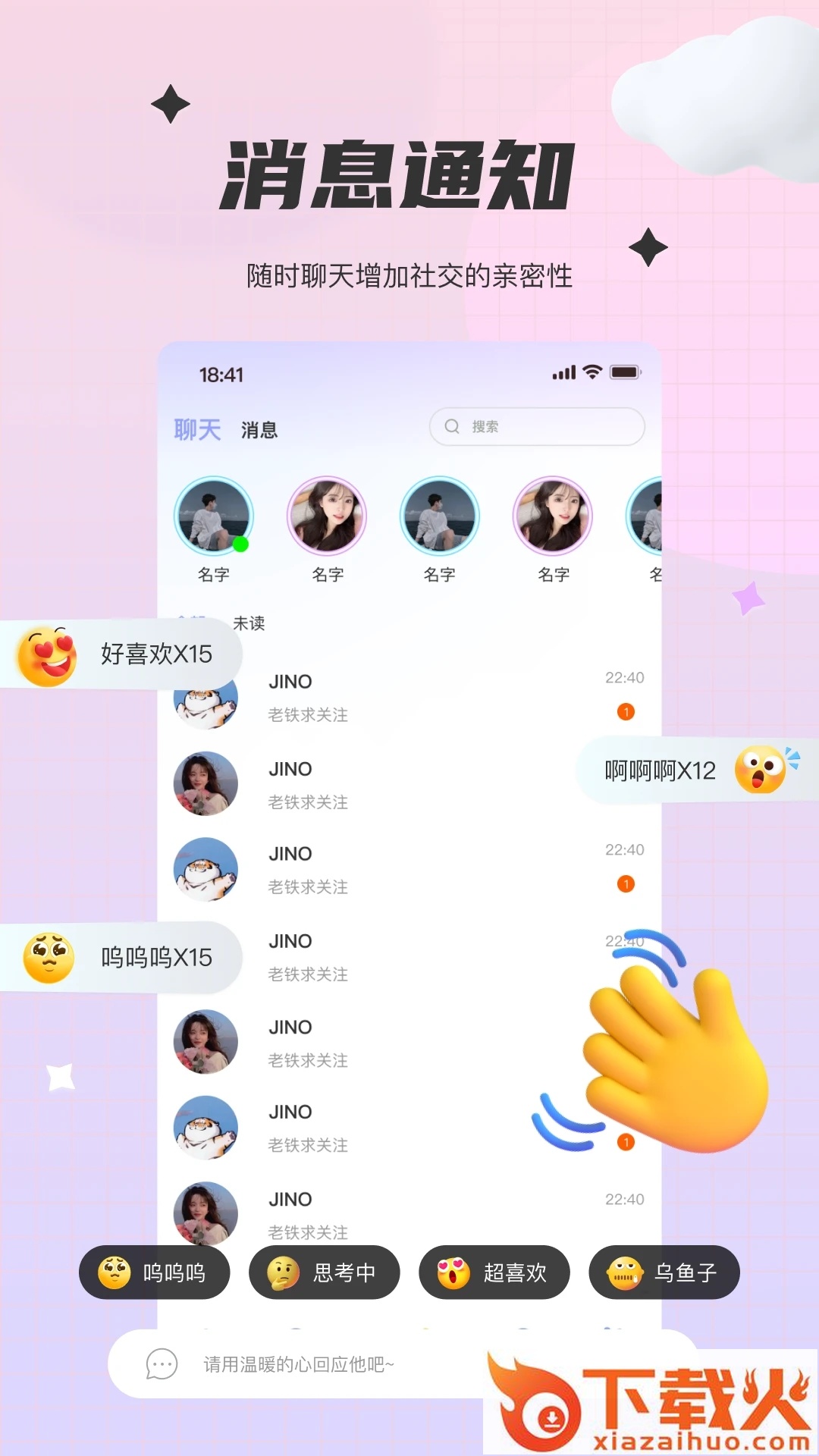 To语音 v2.0.5 官方版截图1