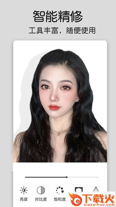 修图大师p图截图1