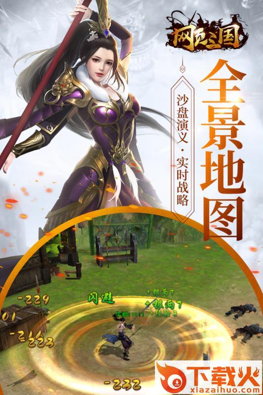 网页三国截图2