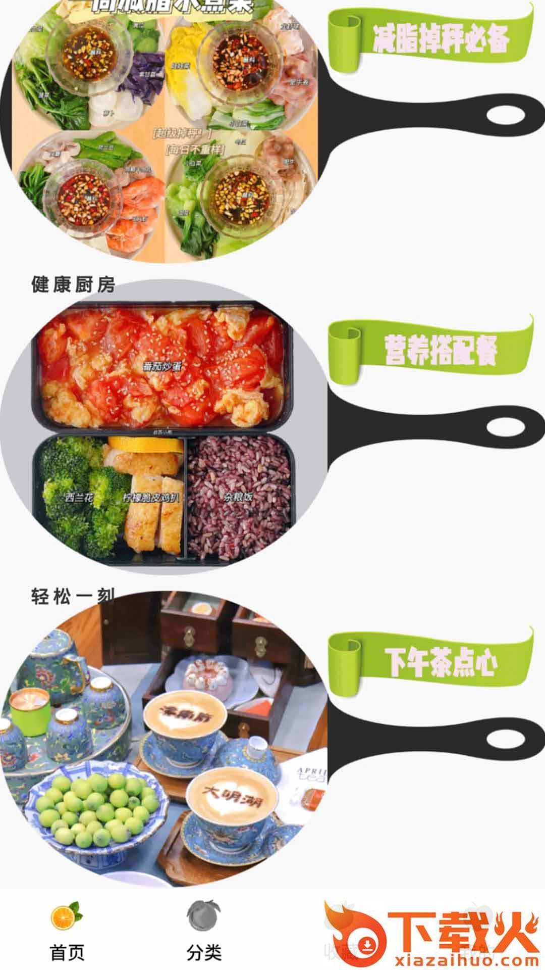 奶奶的菜谱app截图1