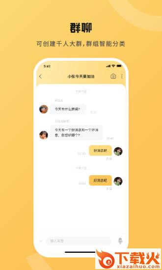 美音IMapp截图2