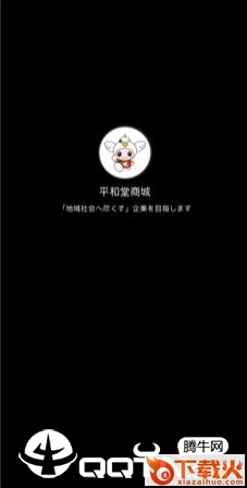 平和堂VIPapp截图1