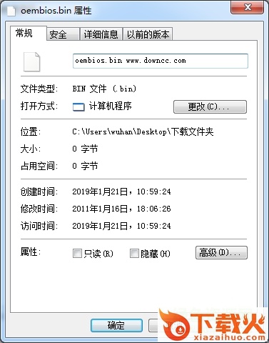 oembios.bin免费版
