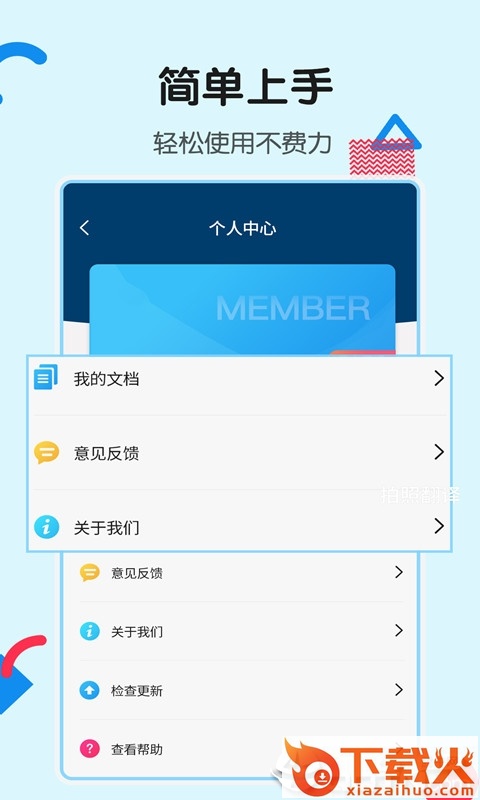全能扫描截图2