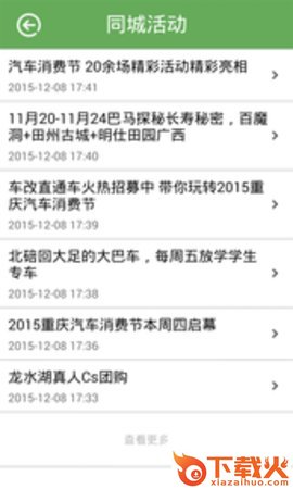 大足生活圈 v1.0 安卓版截图1