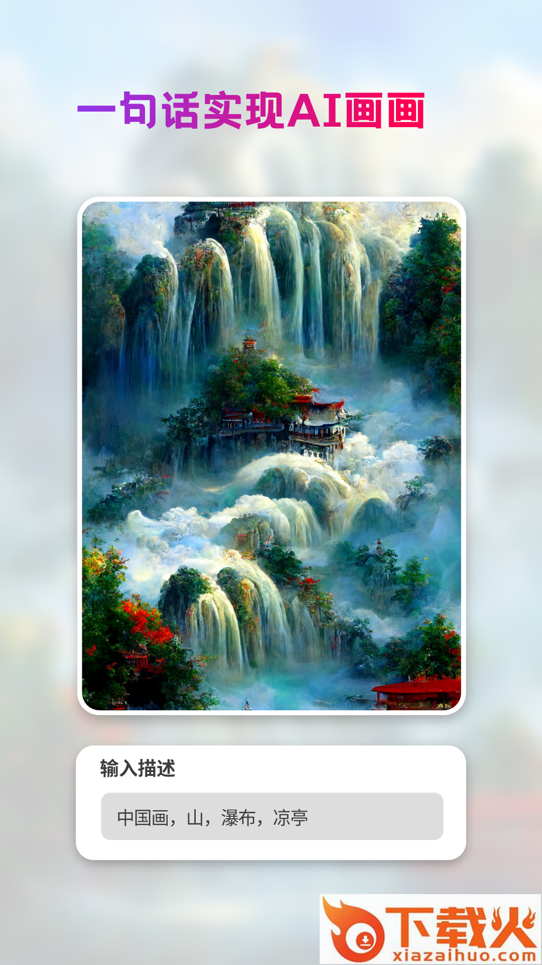 styleart绘画截图2