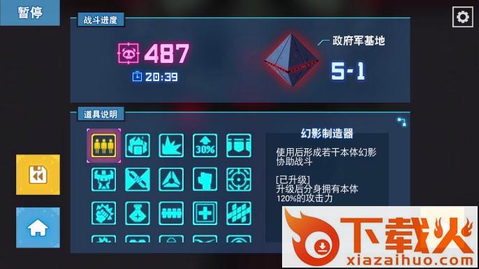 比特小队腾讯版截图3