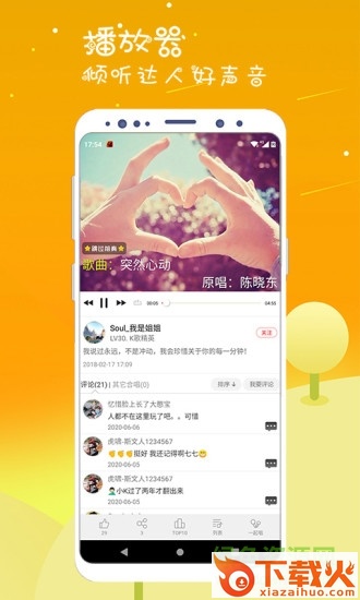 k歌达人pc版 v5.6.27 最新版 截图1