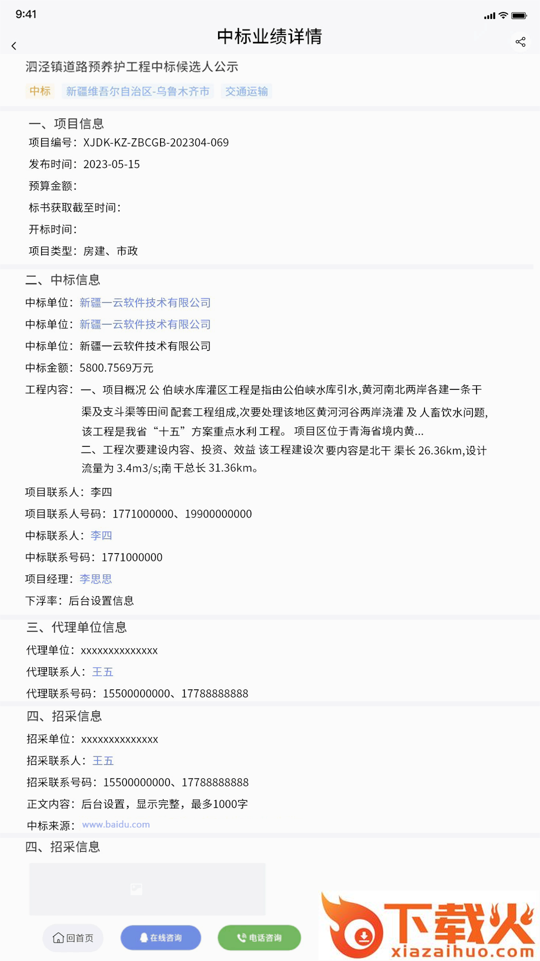 四库一平台截图2