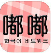 嘟嘟韩剧网ios版-嘟嘟韩剧网苹果手机版(暂未上线)v1.3.2 iPhone越狱版