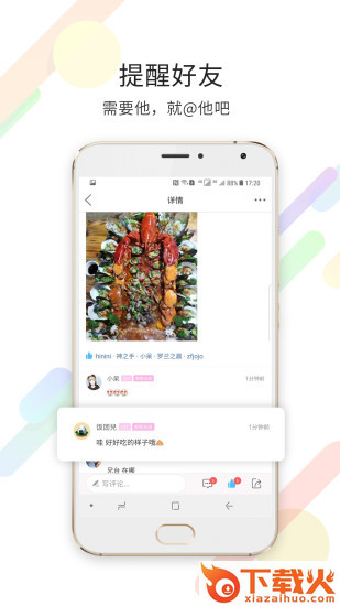 爱保山截图1