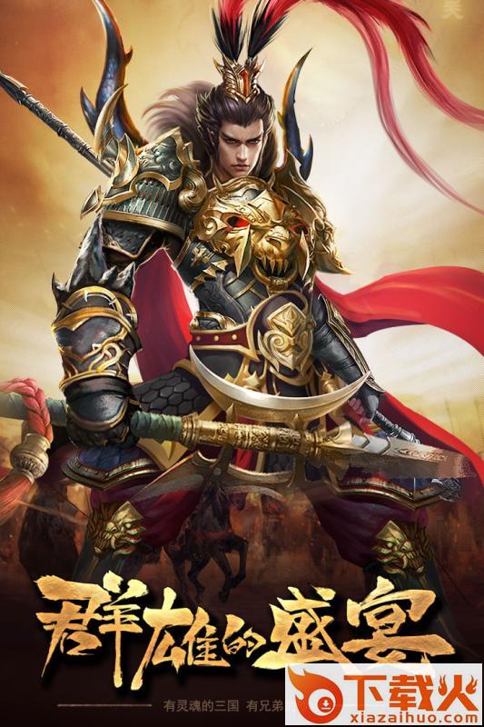 卧龙九游版 v1.0.0 安卓版截图1