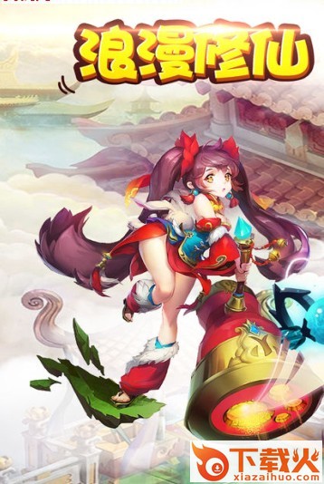 豪侠风云传截图1