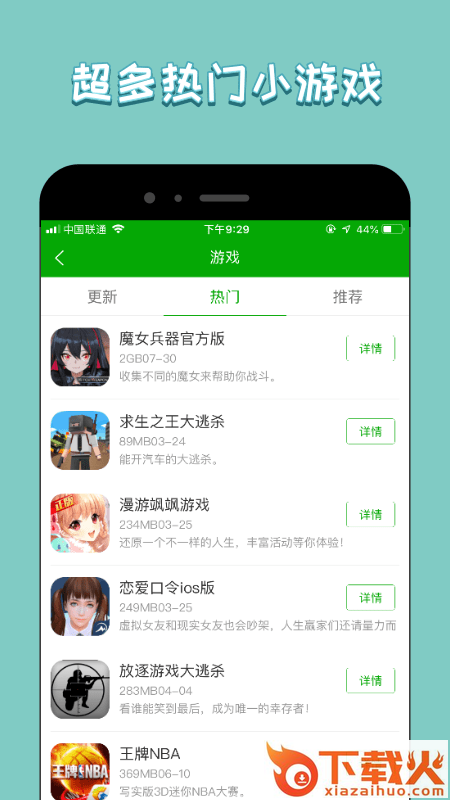 333游戏攻略app下载 v1.0.0 安卓版截图1