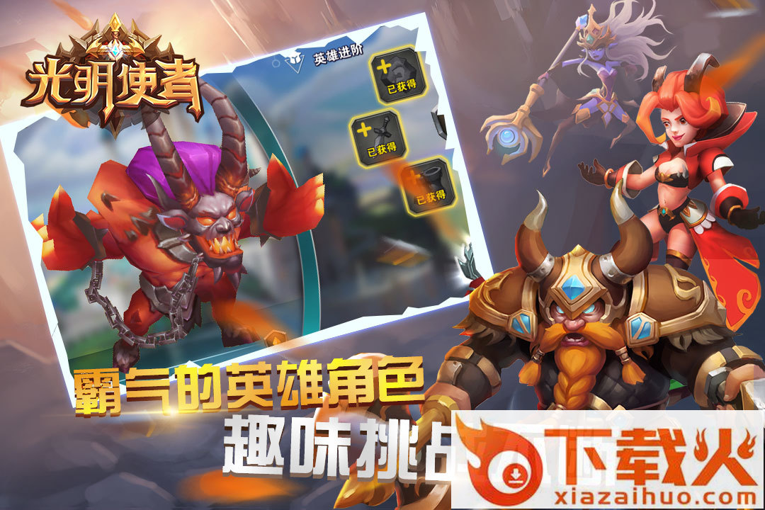 光明使者九游版截图2