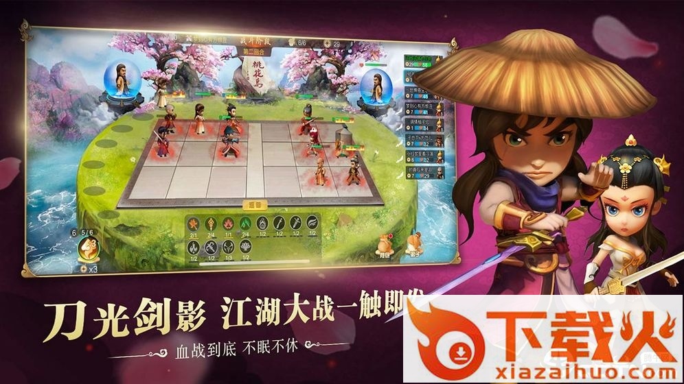 武侠Q传自走棋官方版截图1