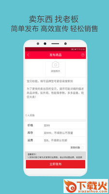 找老板截图2