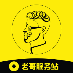 老哥服务站 v1.1.1 安卓版 老哥服务站 v1.1.1 安卓版