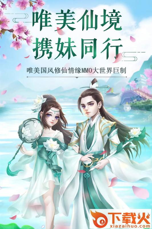 美女江湖截图2
