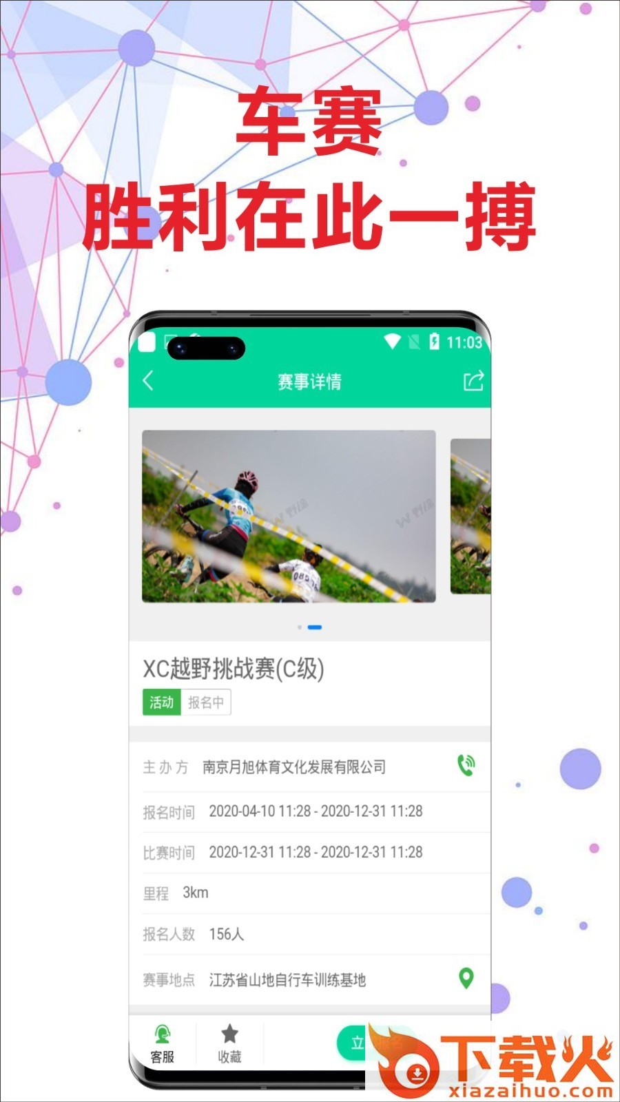 天博体育截图1
