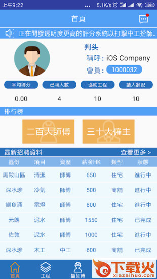 ����傅app v1.0.1 最新官方版截图2