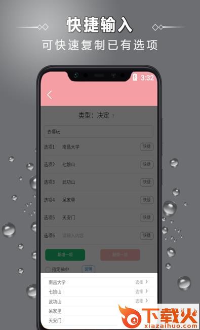 万能大转盘截图2