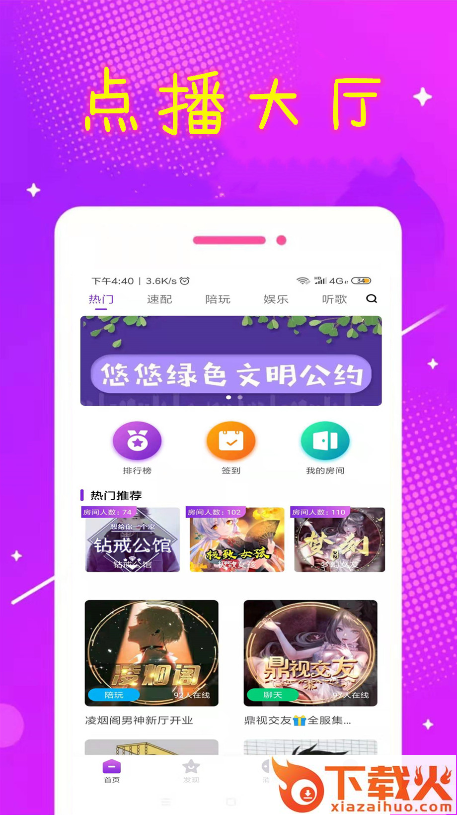 悠悠语音截图2