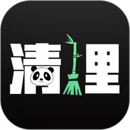 熊猫手机清理大师app下载-熊猫手机清理大师v1.0 安卓版