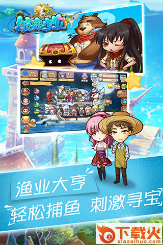 航海少女手游官方下载 v1.0.052 安卓版截图2
