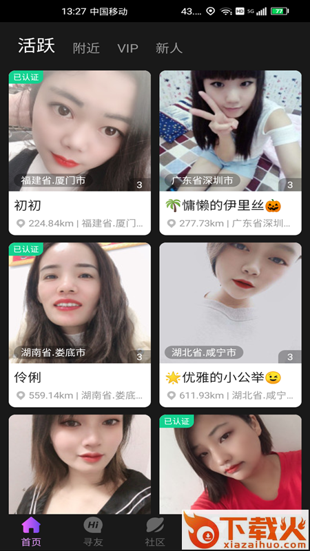 Hi截图2