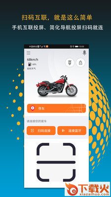 MotoFun截图1