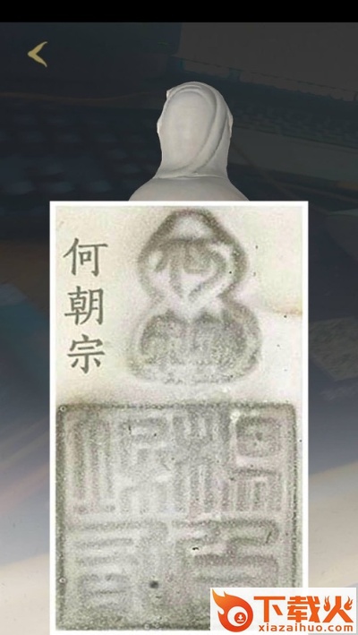 上博AR截图2