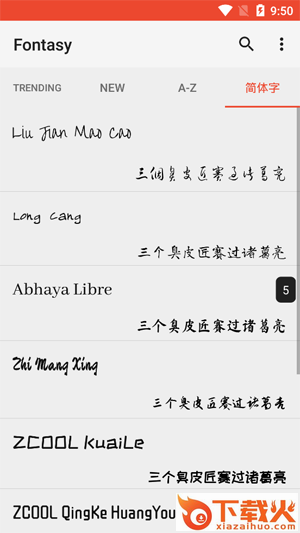 Fontasy字体软件截图3