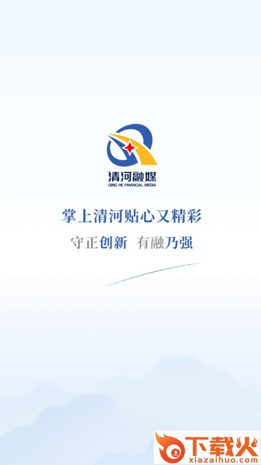 冀云清河截图2
