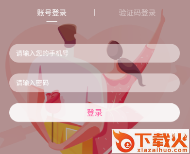 倾心截图3
