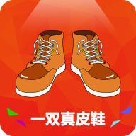 一双真皮鞋app下载-一双真皮鞋v1.0.0 安卓版