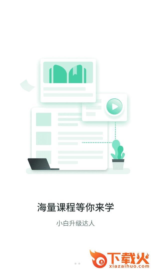 医意保app截图1