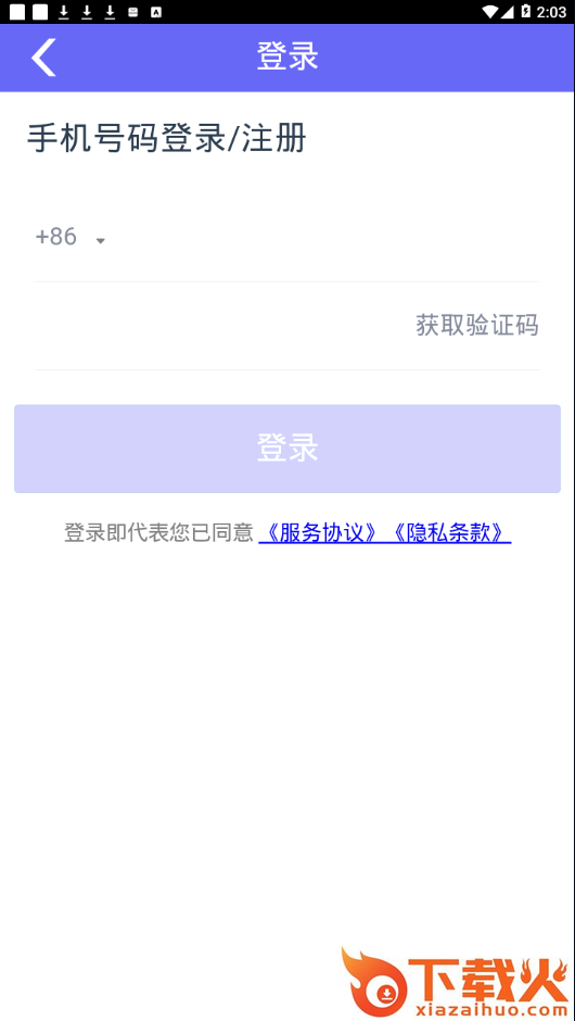 小牡蛎app截图2