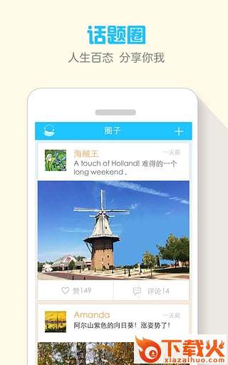 同话app下载截图1