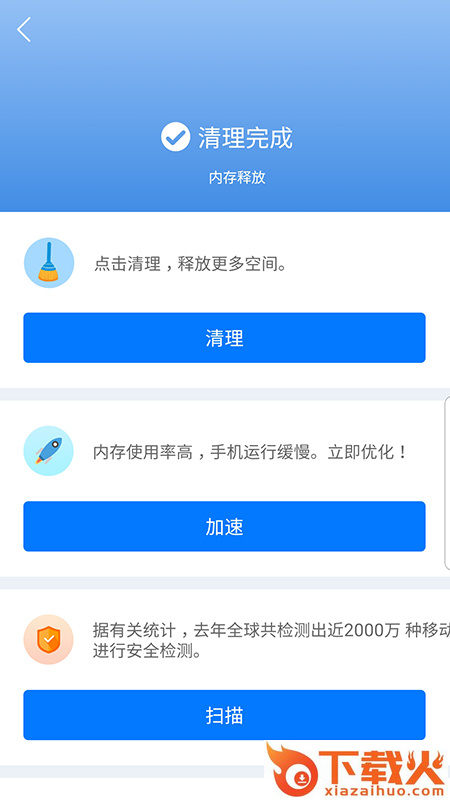 尘封清理专家app截图1