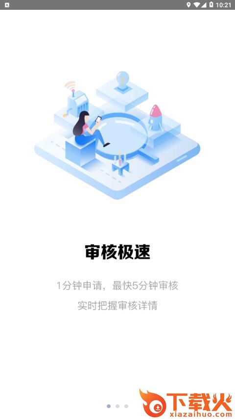 兴隆管家app截图1