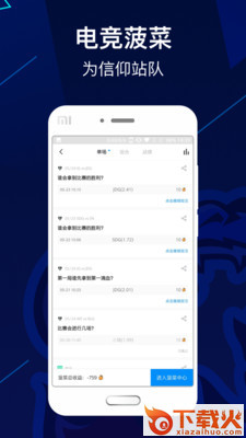 LNG俱乐部app截图2