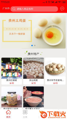 宝比贵州土特产截图2