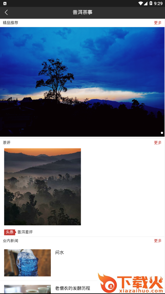 观今茶仓截图2