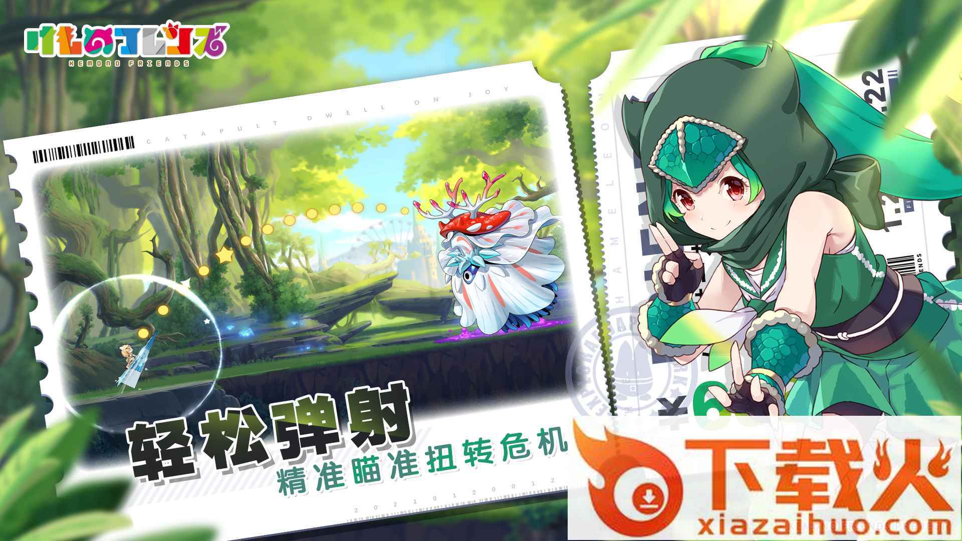 动物朋友王国日服截图2