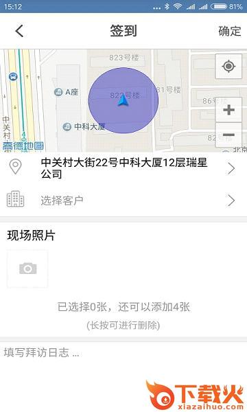 瑞星服务手机版下载截图2