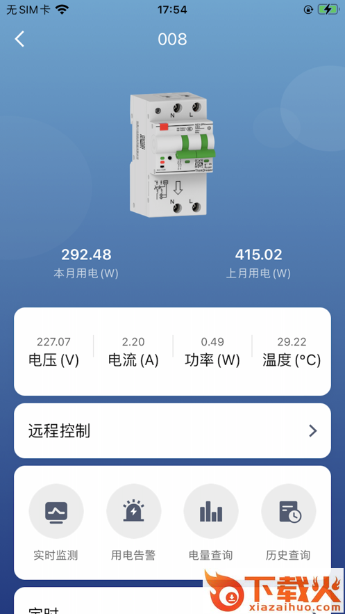 电行家app截图2