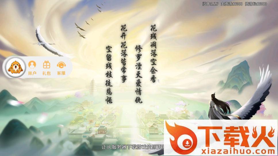 戏话武林手游截图1